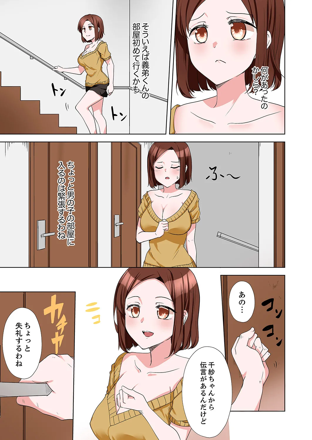 ラブポーション～即効性につき発情注意！【完全版】 - Page 145