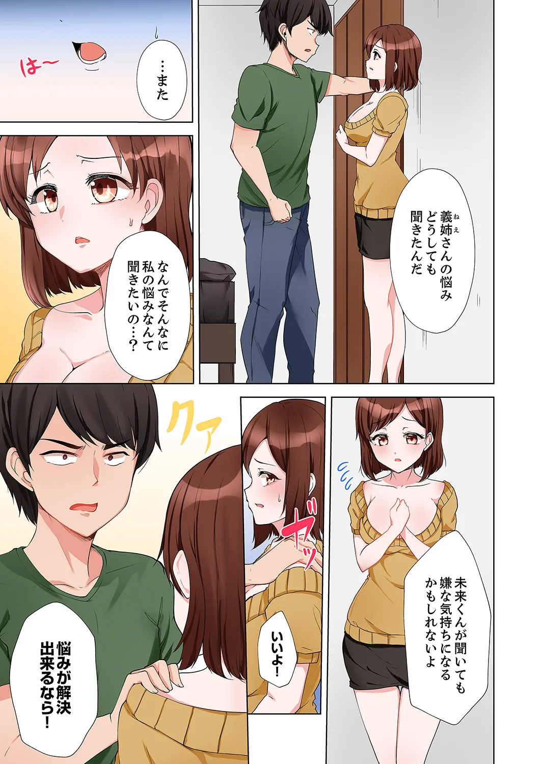ラブポーション～即効性につき発情注意！【完全版】 - Page 147