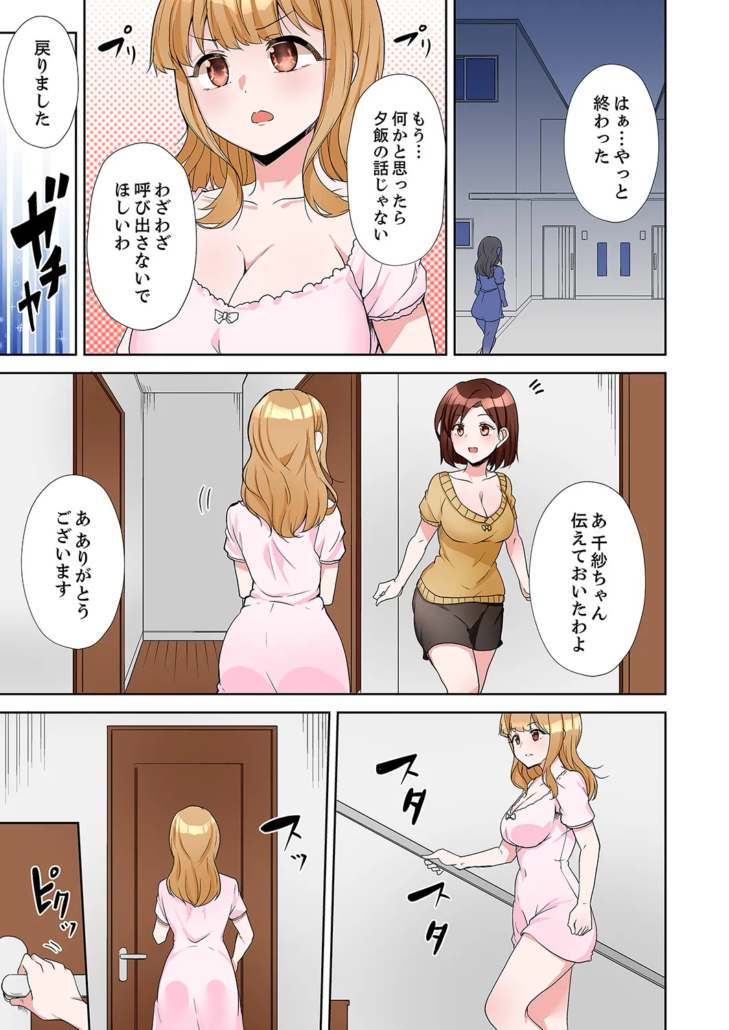 ラブポーション～即効性につき発情注意！【完全版】 - Page 151