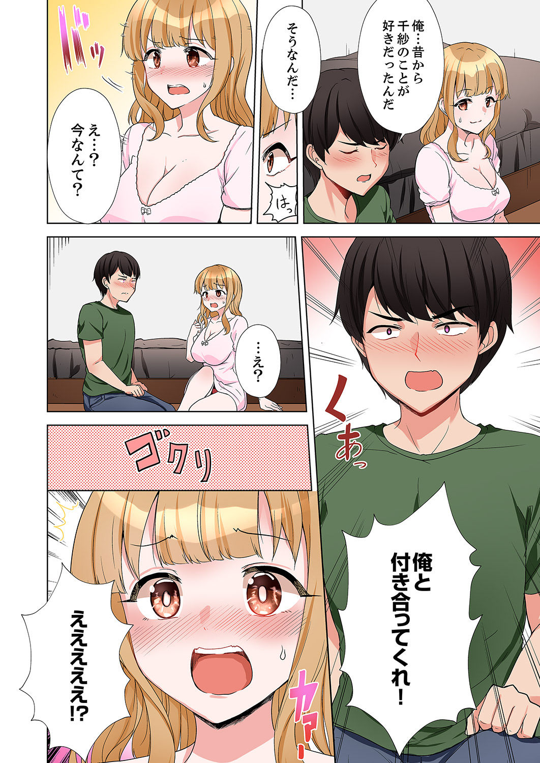 ラブポーション～即効性につき発情注意！【完全版】 - Page 154