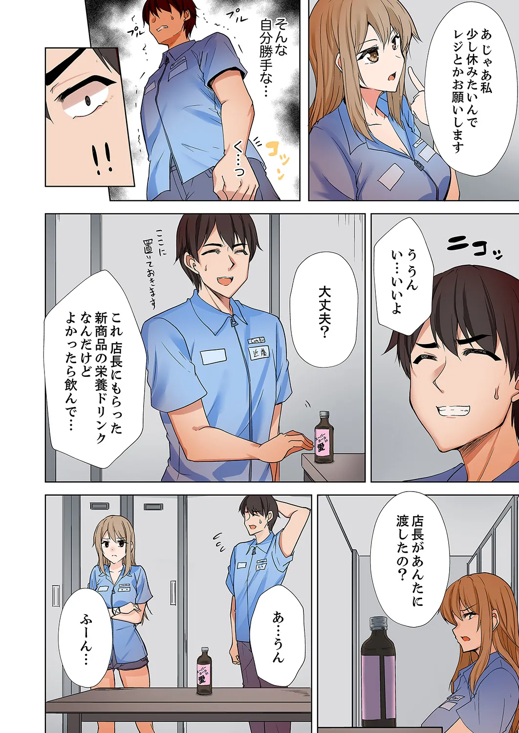 ラブポーション～即効性につき発情注意！【完全版】 - Page 36