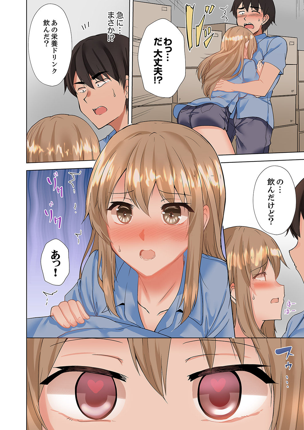 ラブポーション~即効性につき発情注意!【完全版】 - Page 42