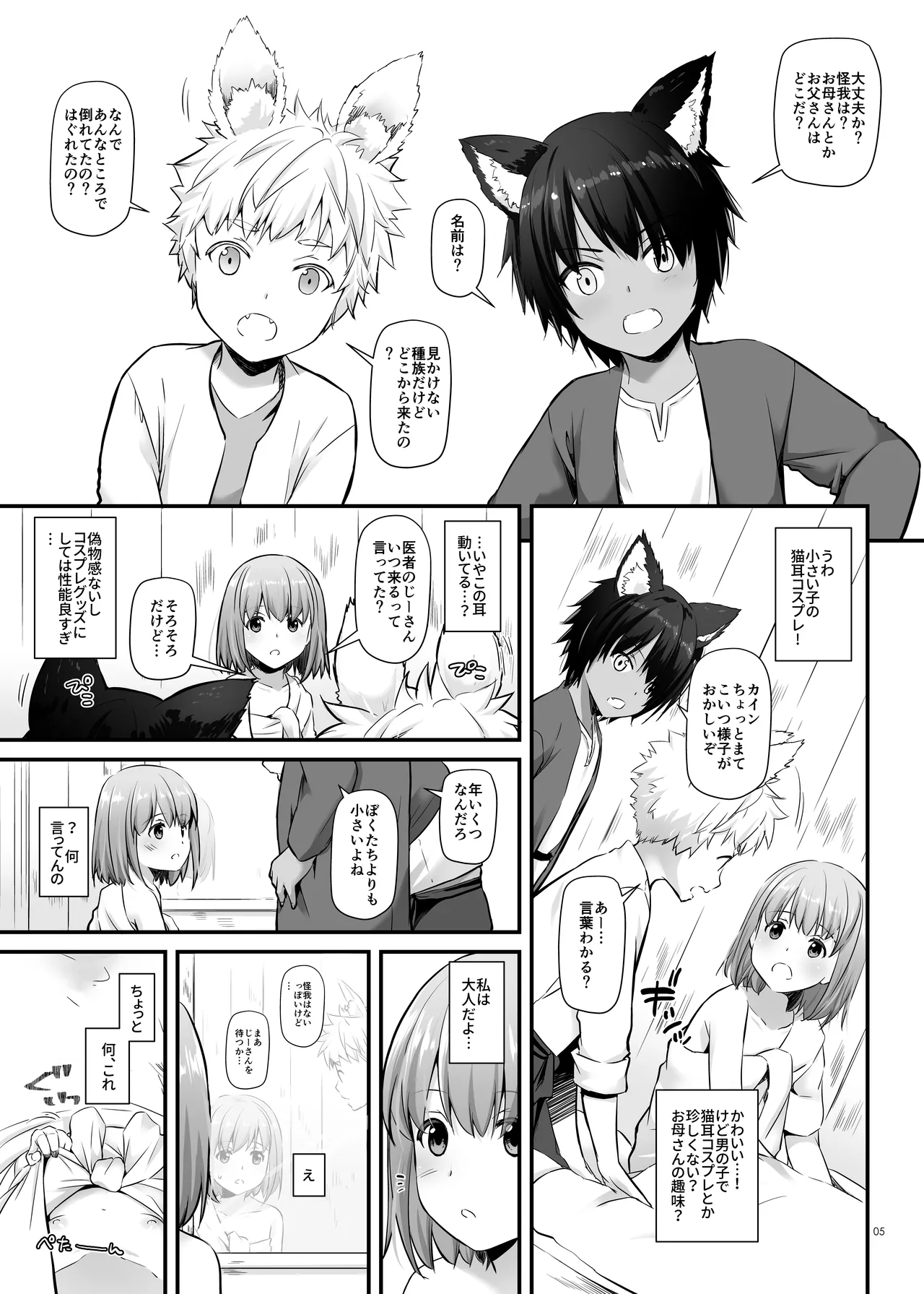 Preview page 5