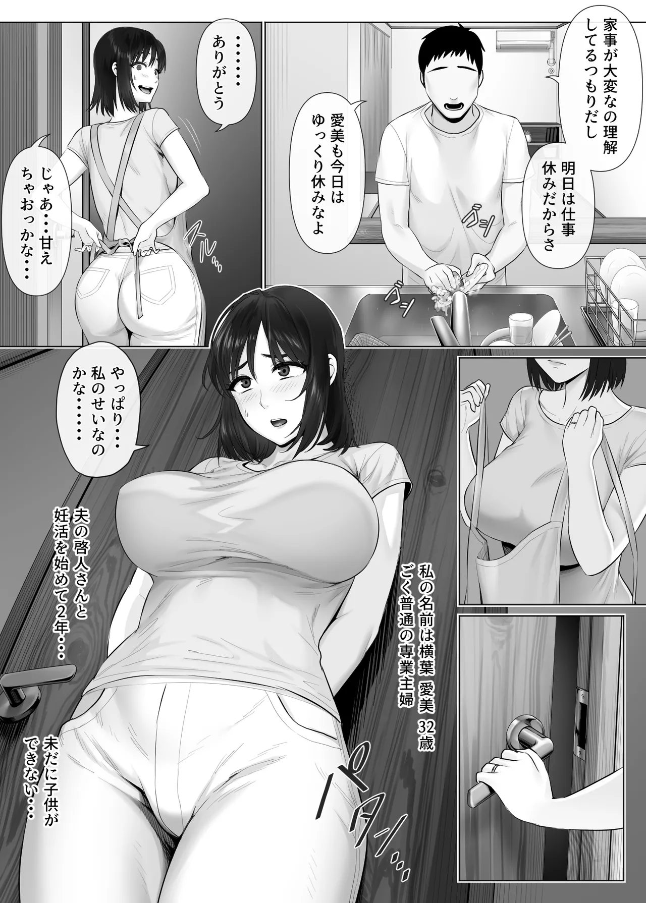 LeveChi na Swapping 2 - Page 4