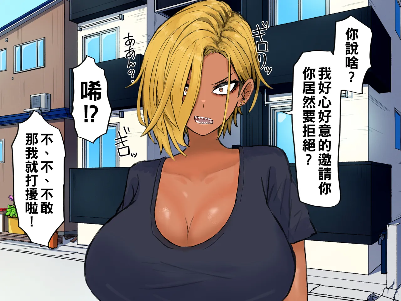 ヤリマンビッチ元ヤン人妻と本能のままに浮気交尾 part1（Chinese） - Page 10