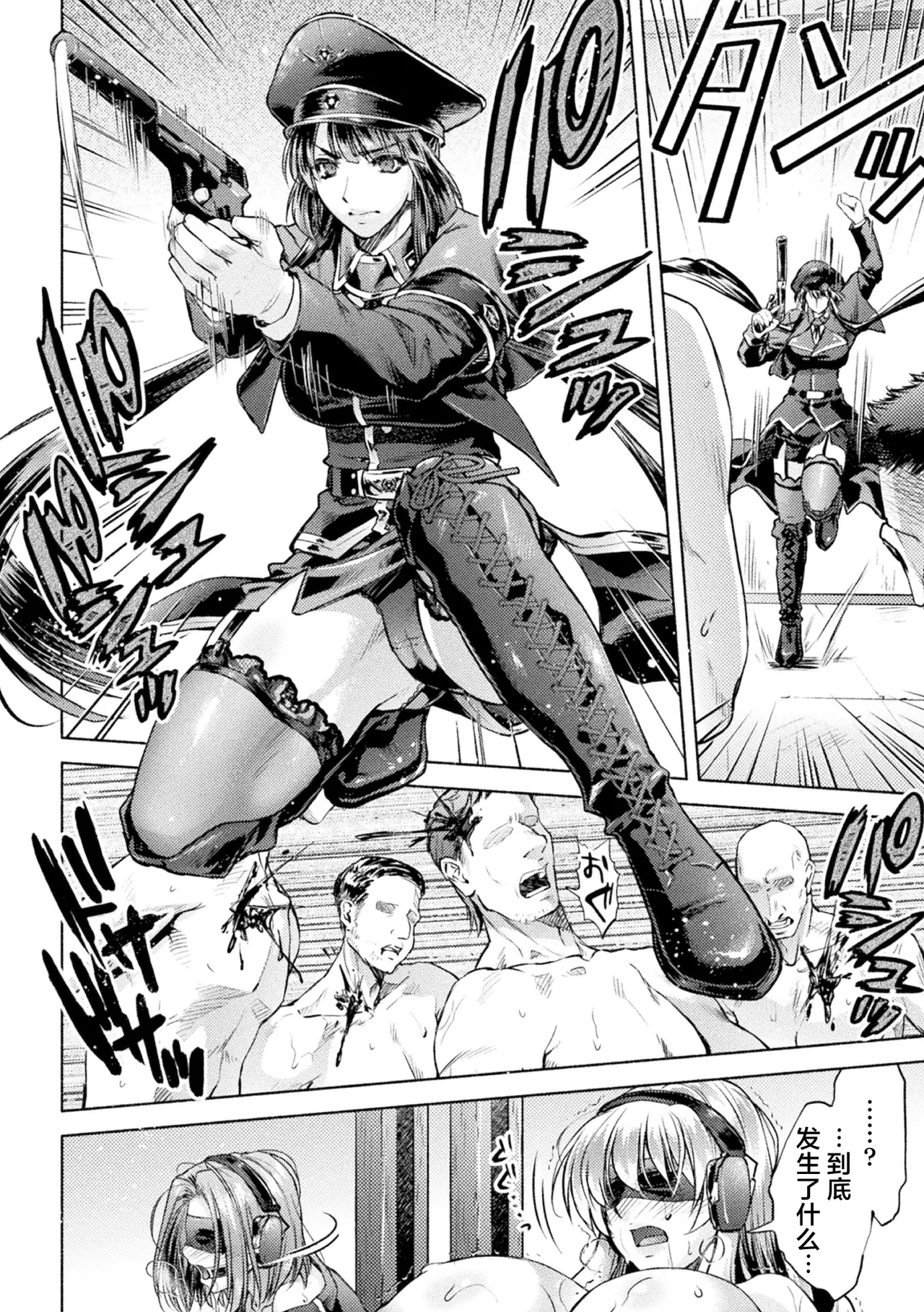 軍属麗奴ツバキ 淫れ散る三戦華 THE COMIC 第1-4話 - Page 61