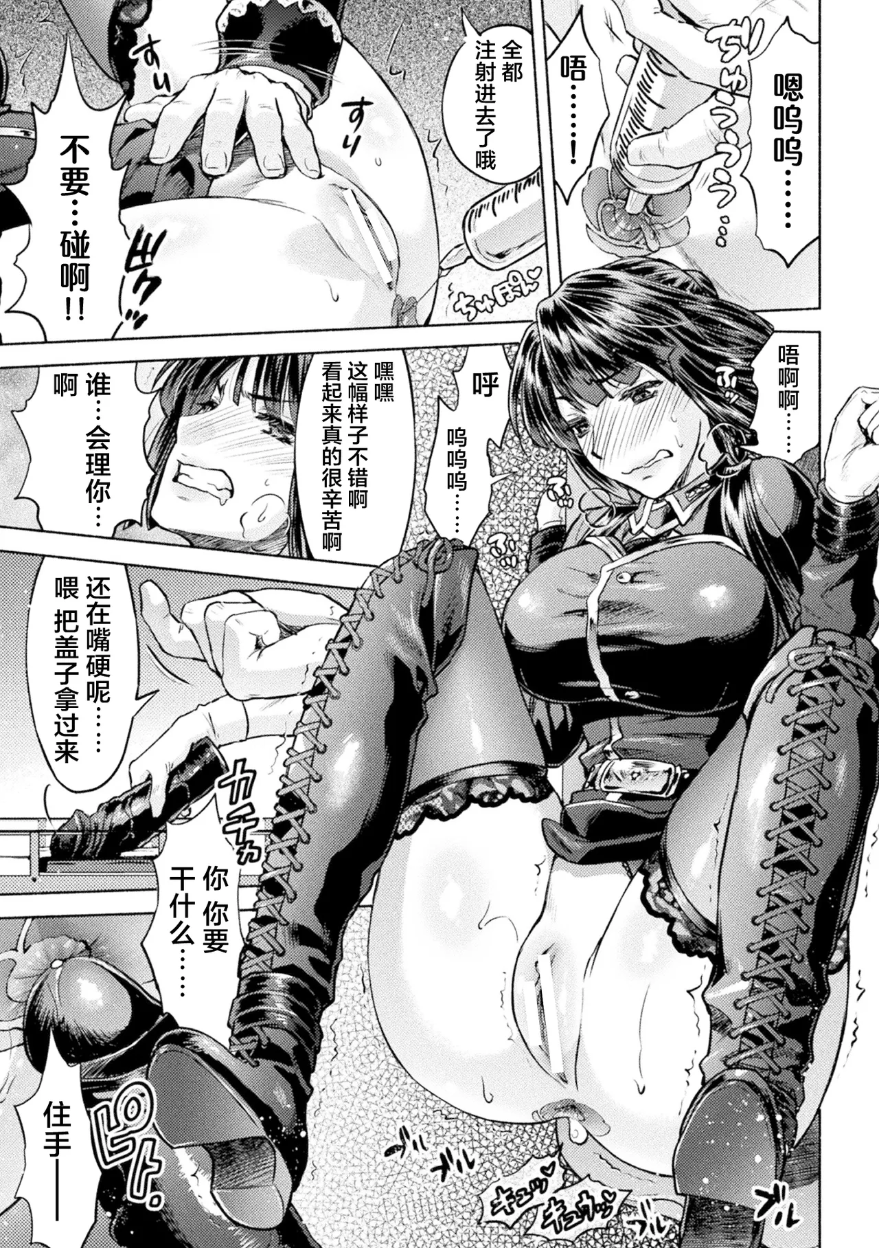 軍属麗奴ツバキ 淫れ散る三戦華 THE COMIC 第1-4話 - Page 72