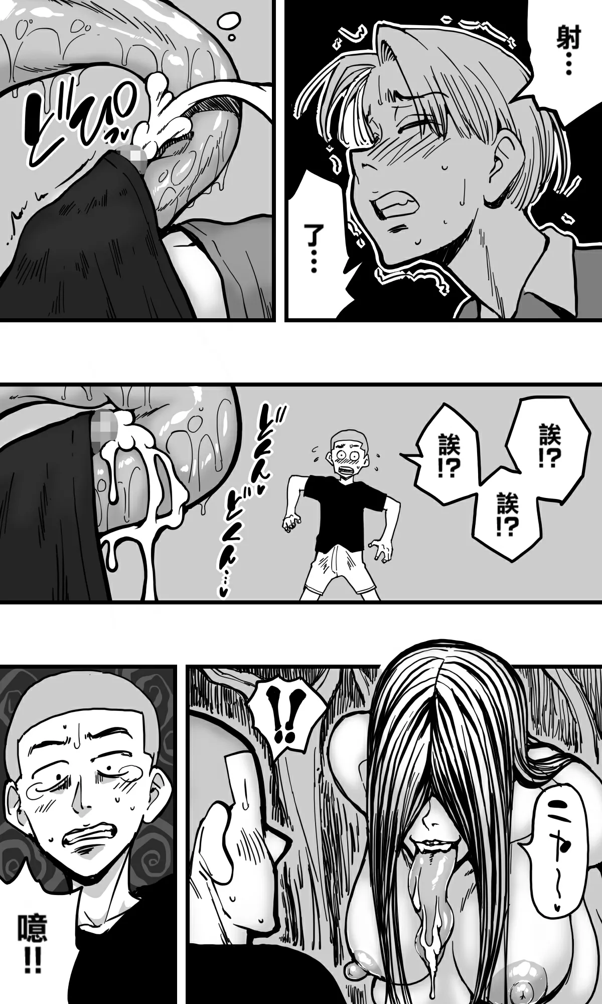 Hebi Onna. - Page 15
