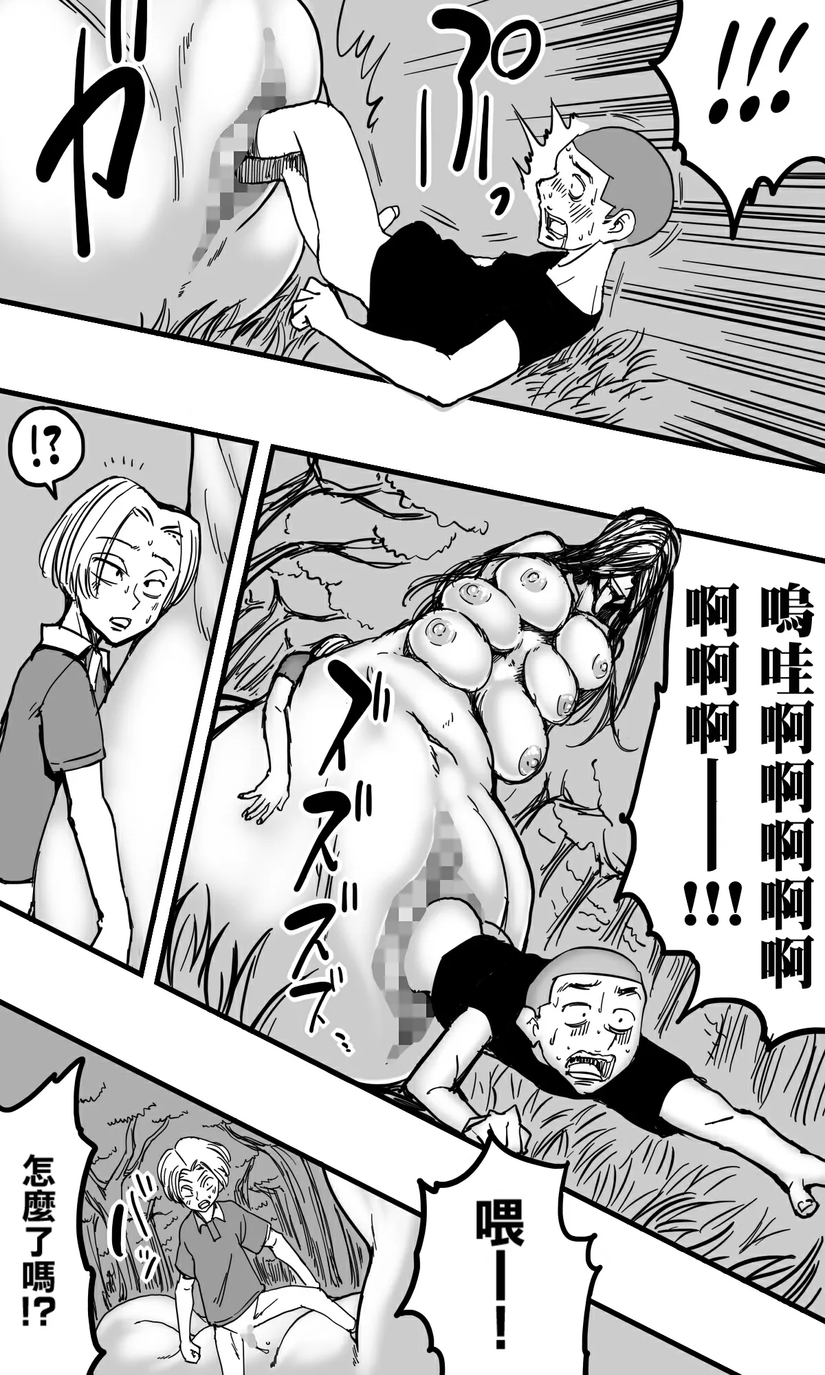Hebi Onna. - Page 46