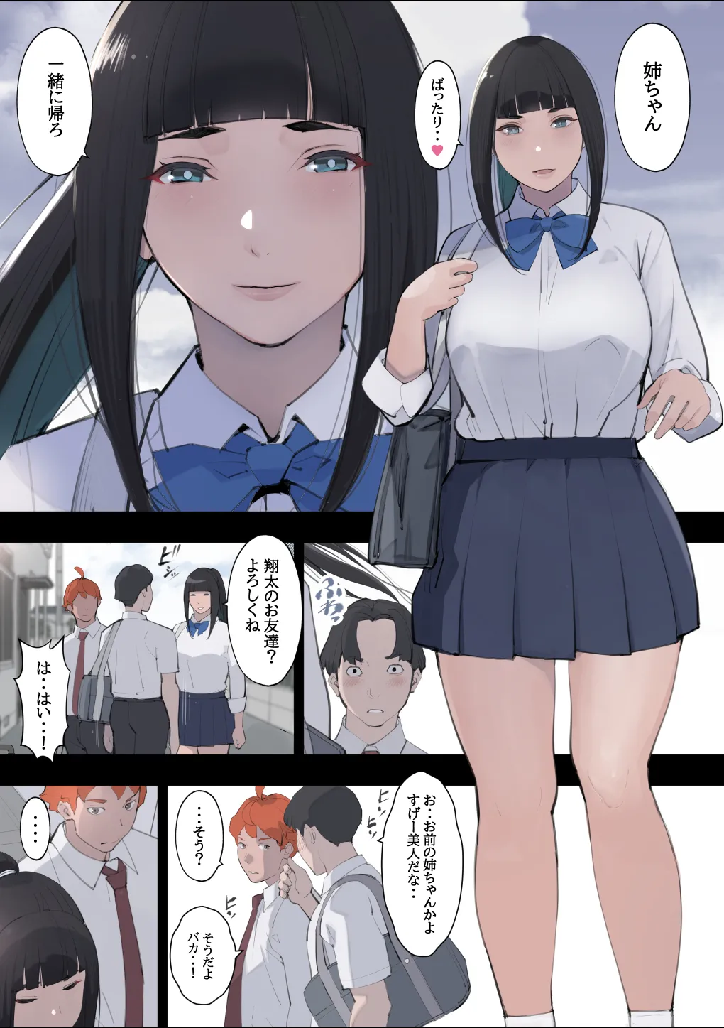 Ane Shitsuke - Page 13