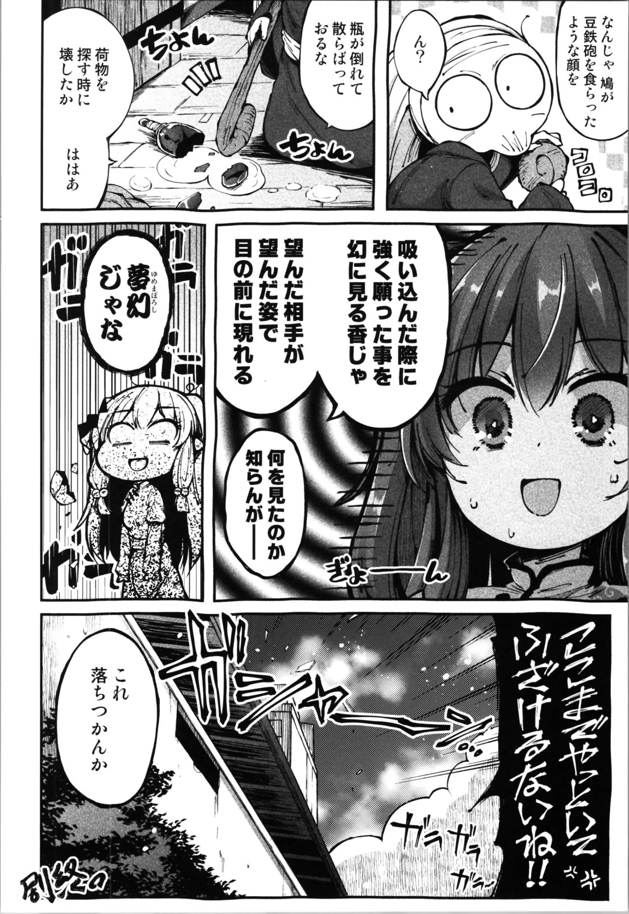 My all-time favorite - Page 22