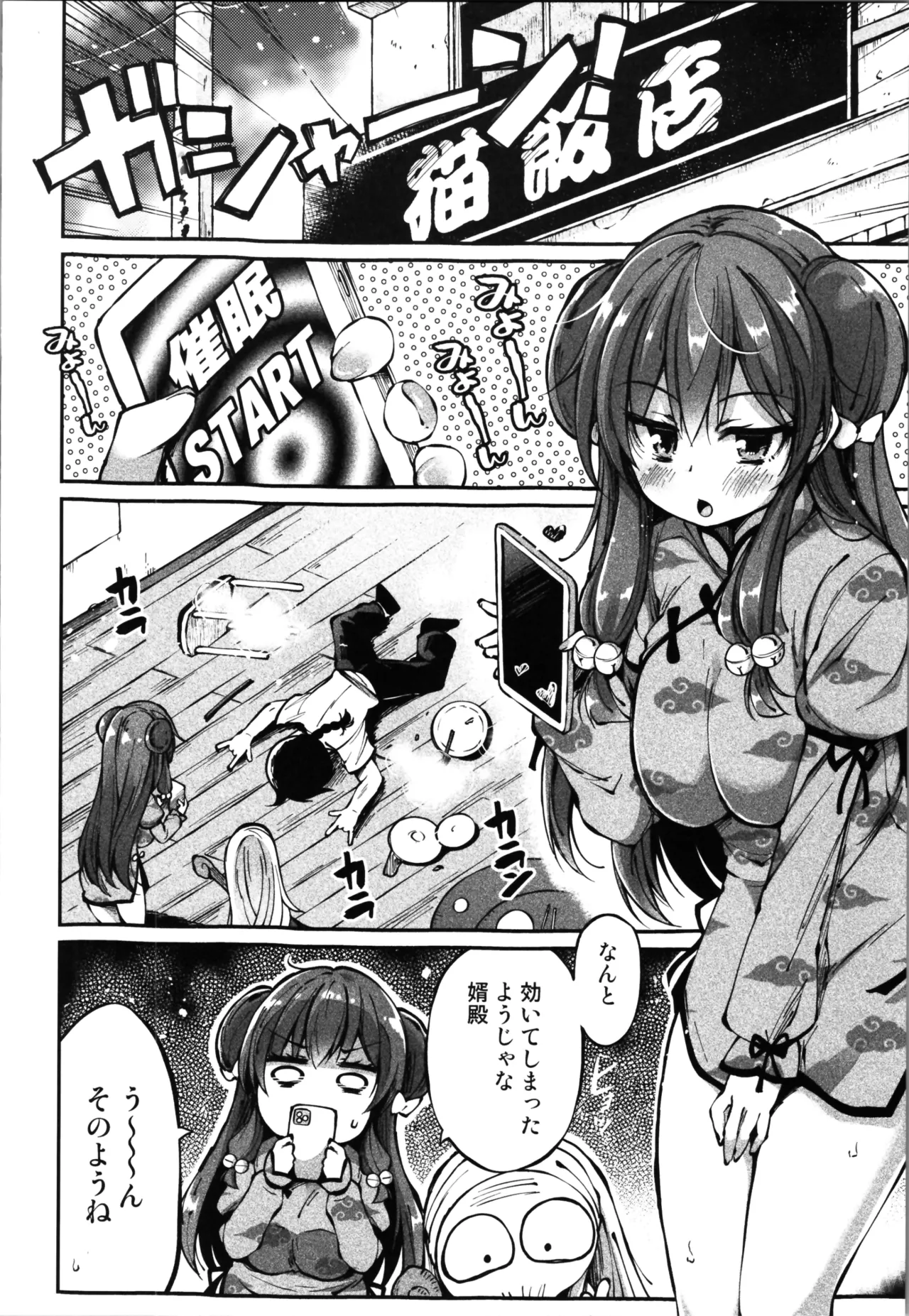 My all-time favorite - Page 4