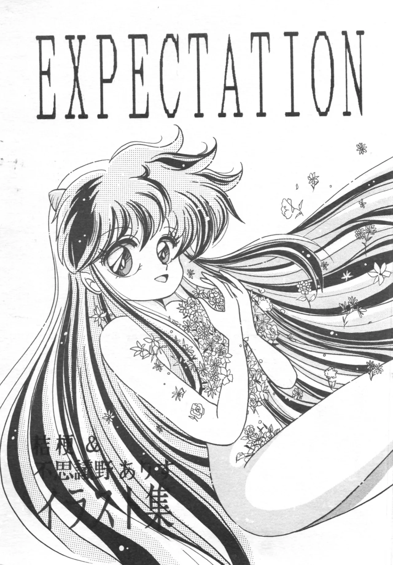EXPECTATION - Page 1