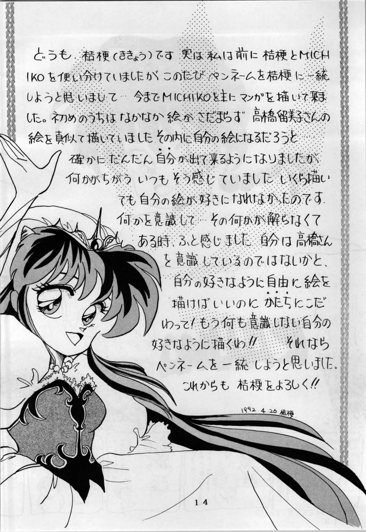 EXPECTATION - Page 14