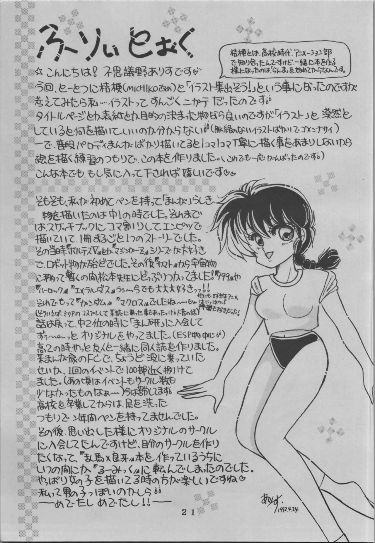 EXPECTATION - Page 21