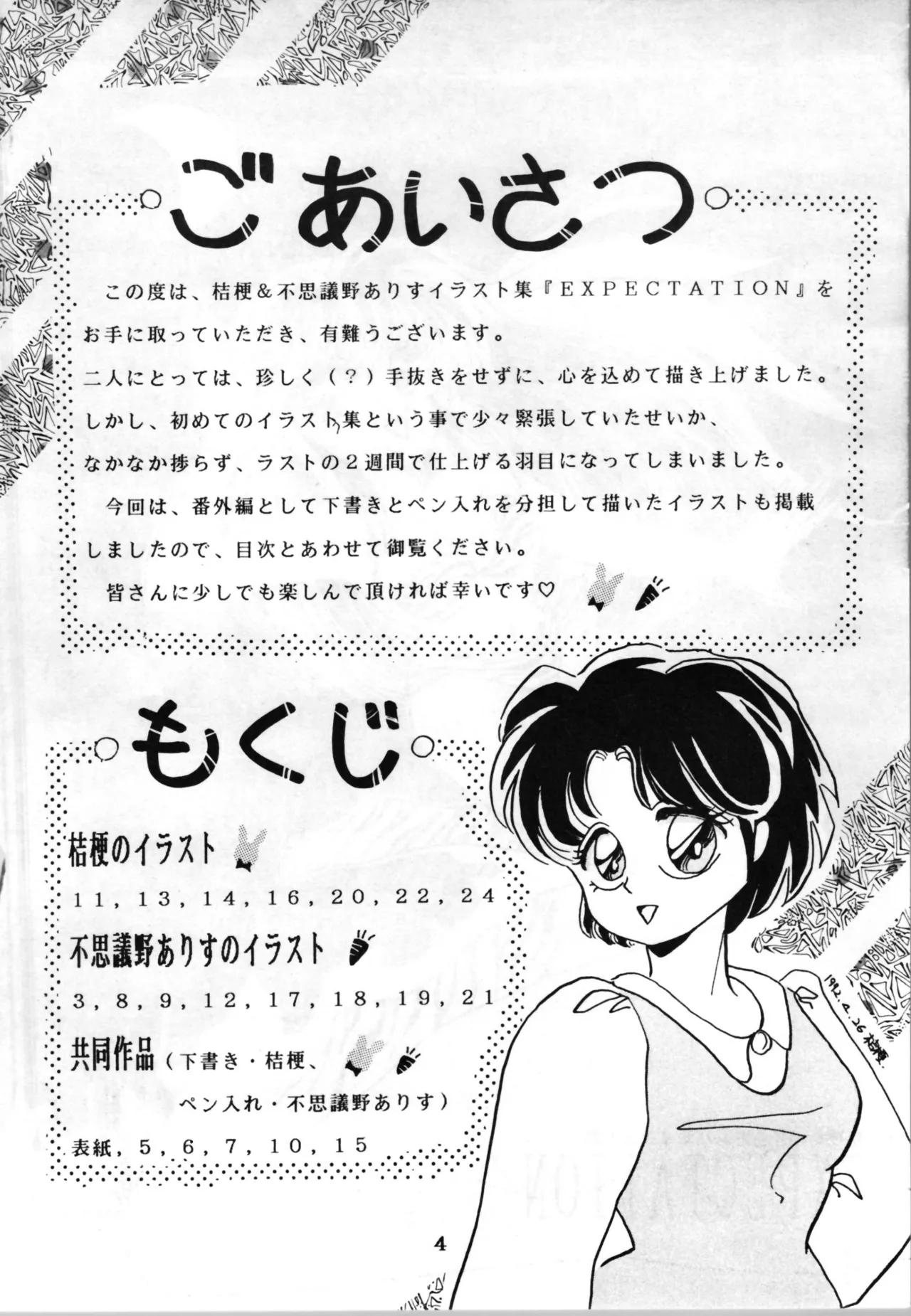 EXPECTATION - Page 4