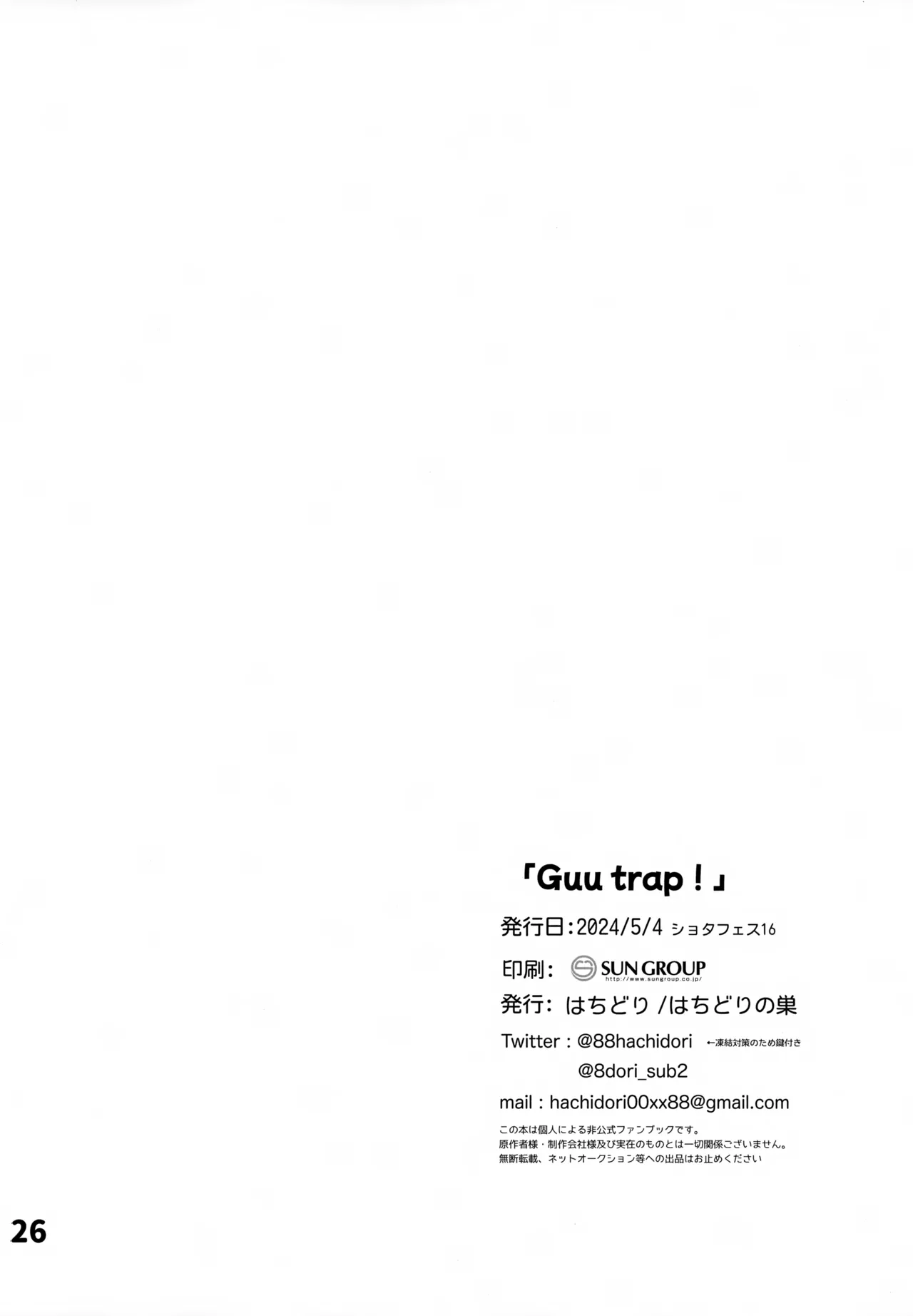 Guu trap! - Page 27