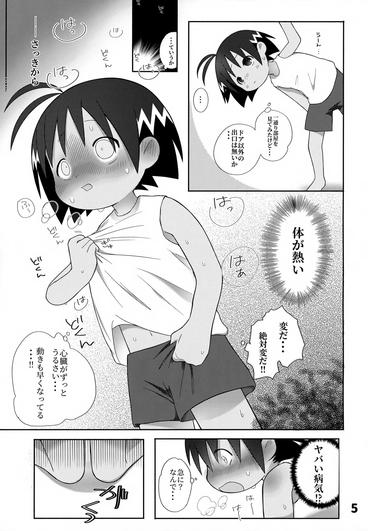 Preview page 6