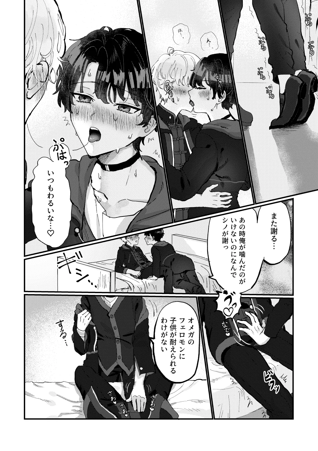 Preview page 7