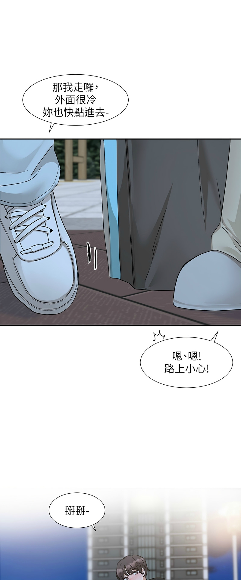 社团学姐/Circles 187-201 - Page 32