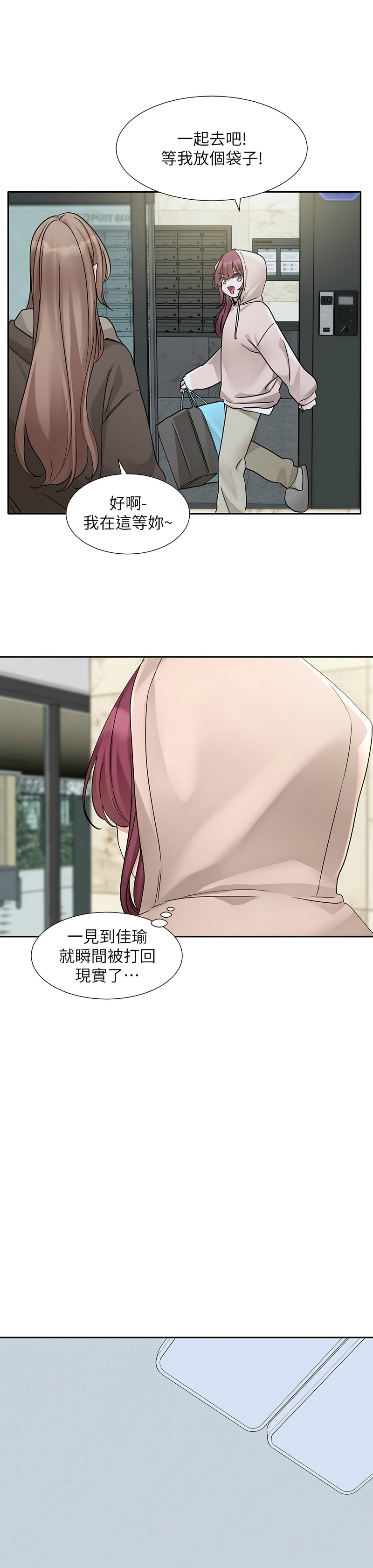 社团学姐/Circles 187-201 - Page 39