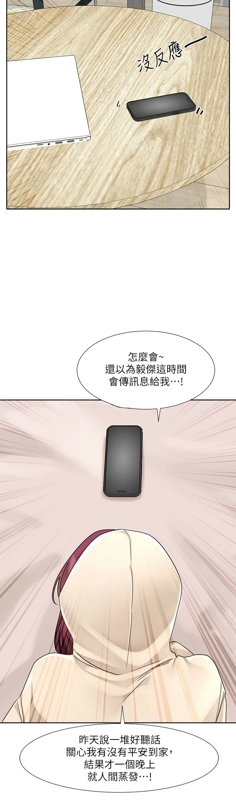 社团学姐/Circles 187-201 - Page 47