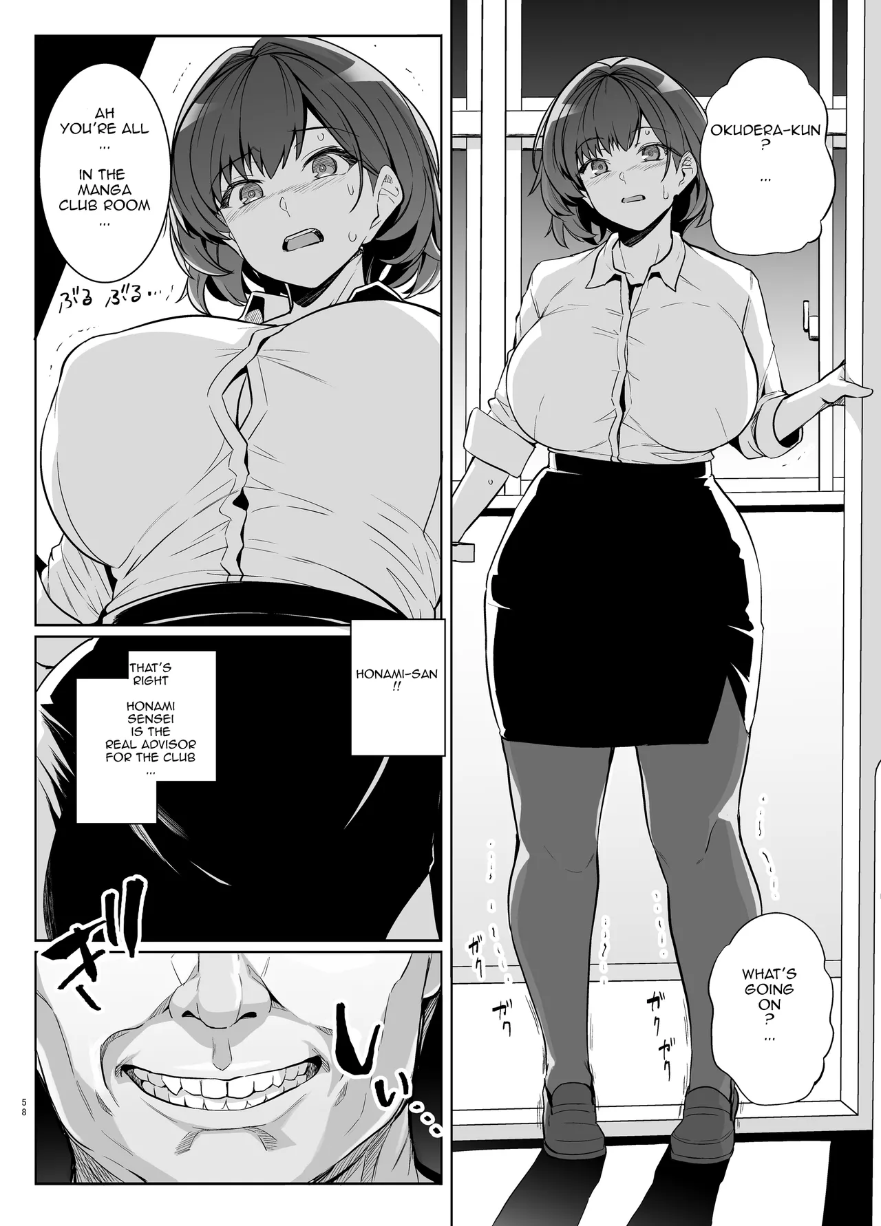 AOHARU TORARE - Page 57
