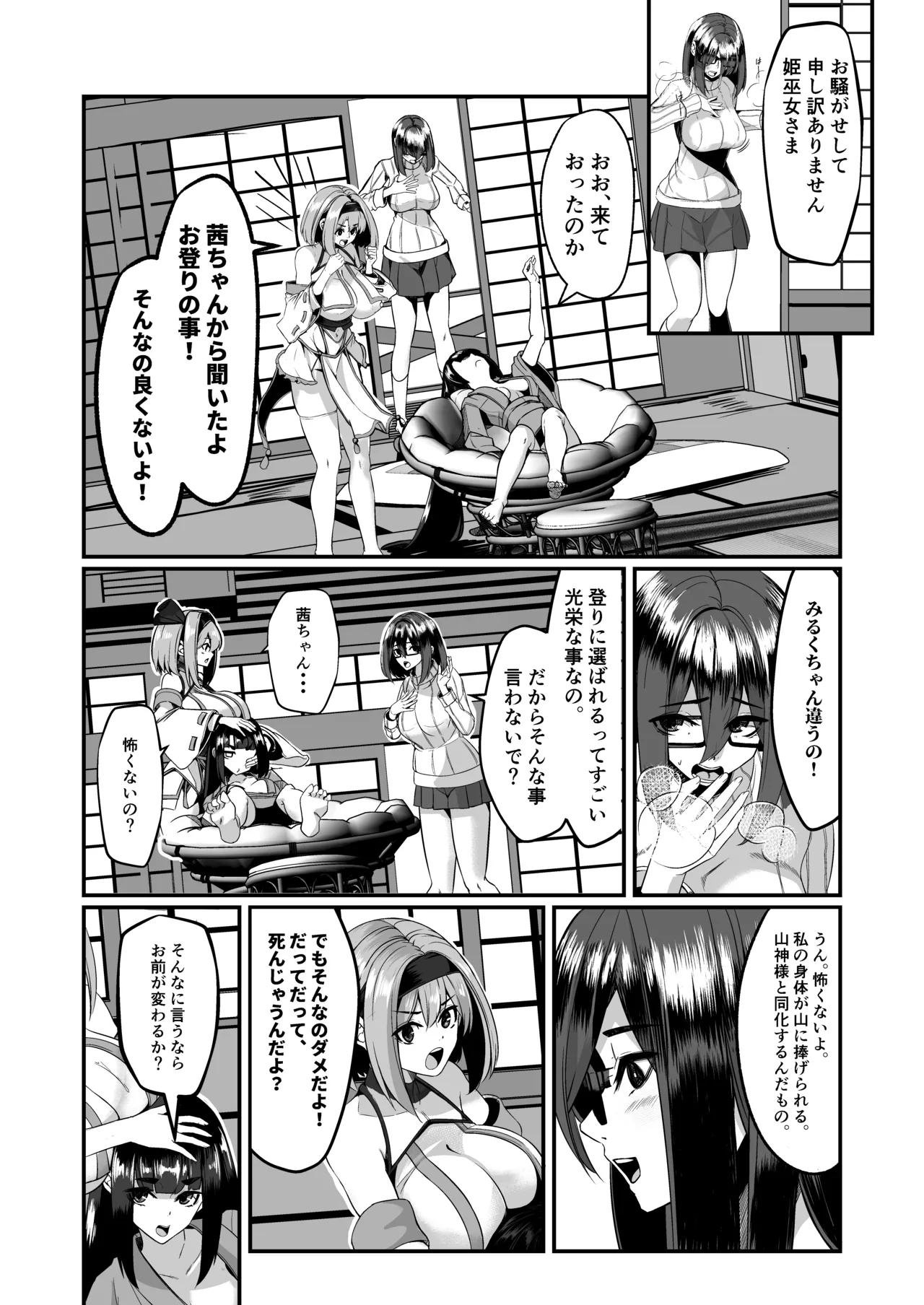 Milk Enikki - Page 5