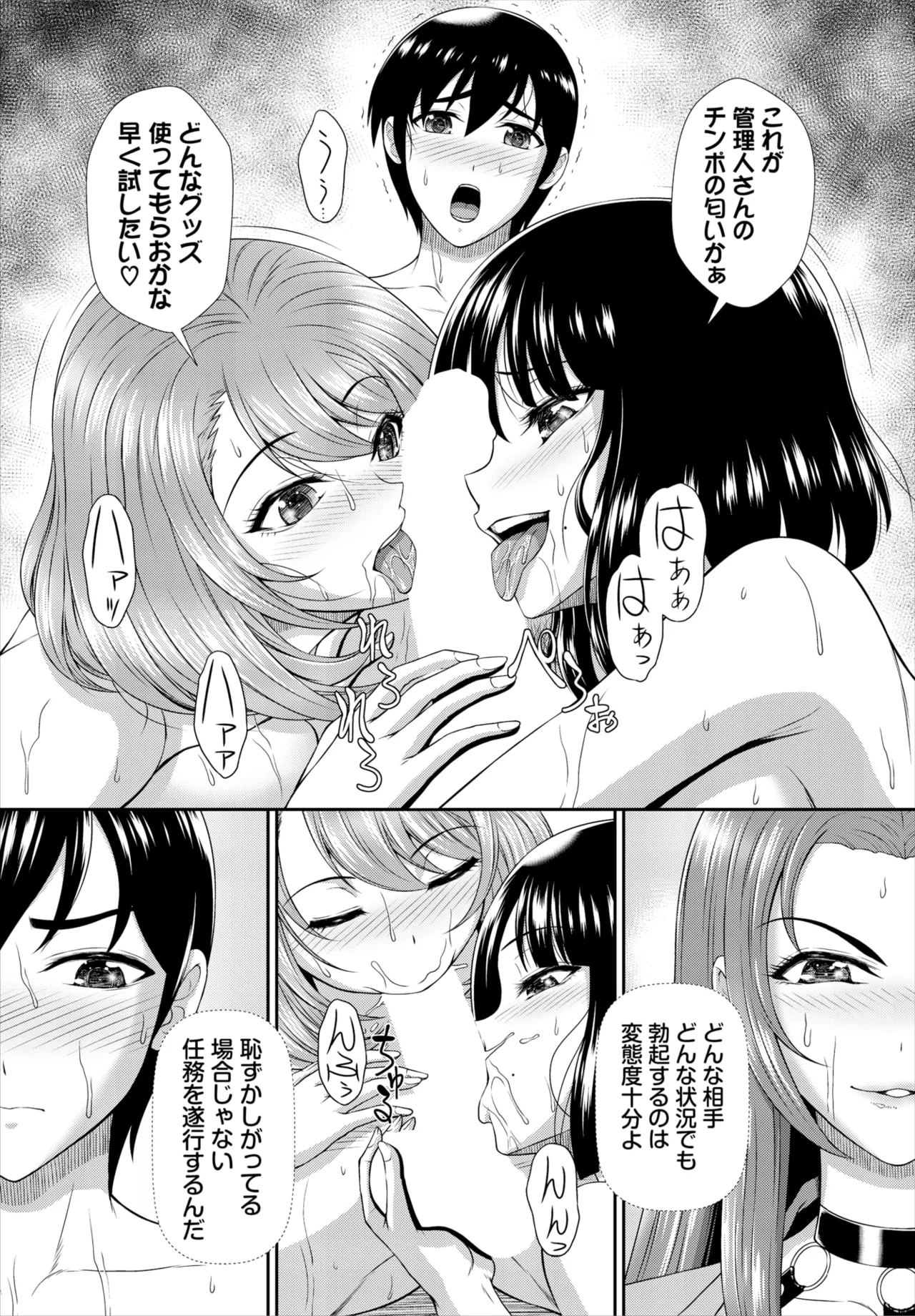Dascomi Vol.35 - Page 103