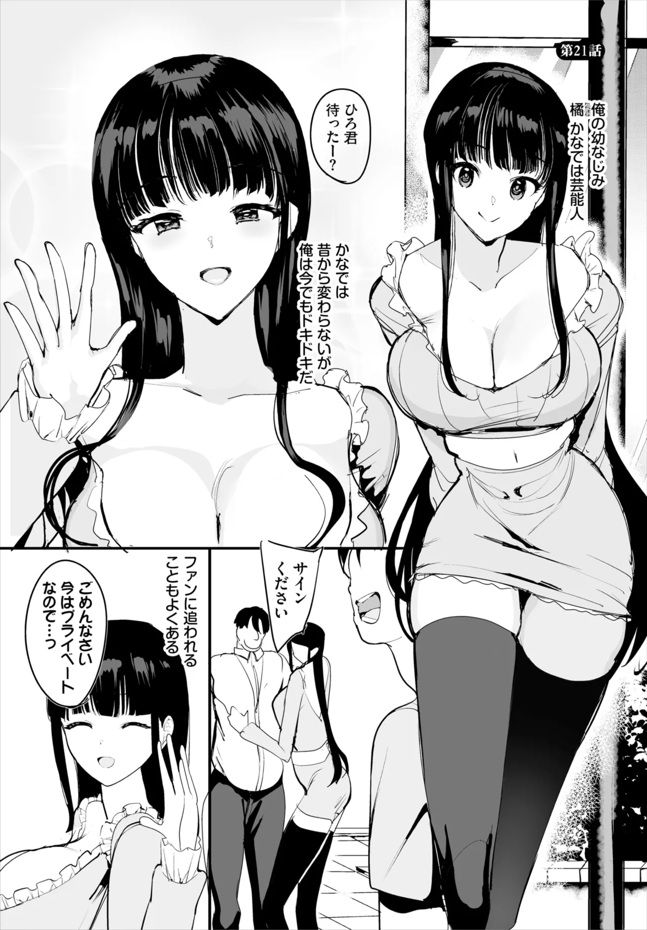 Dascomi Vol.35 - Page 117