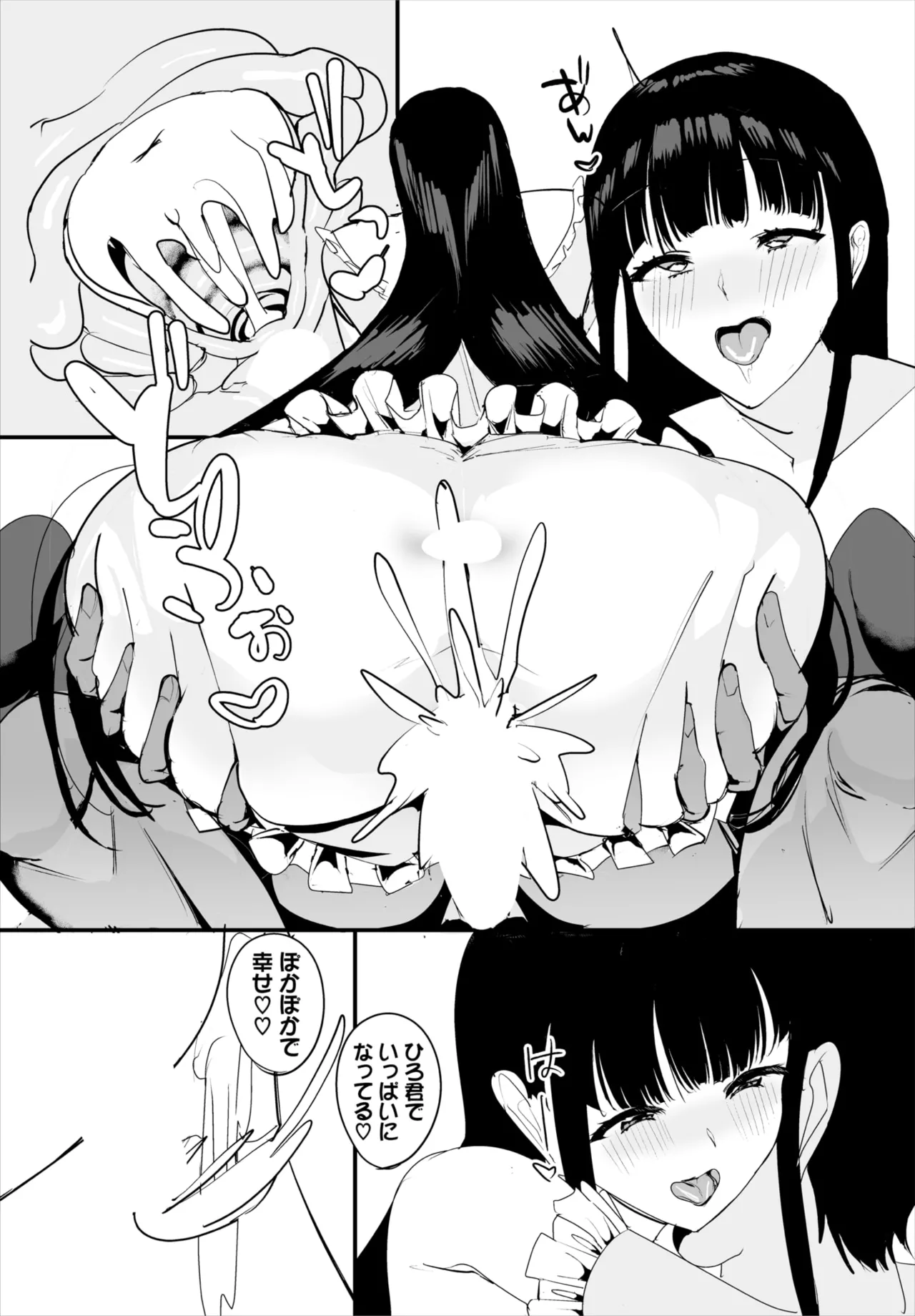 Dascomi Vol.35 - Page 131