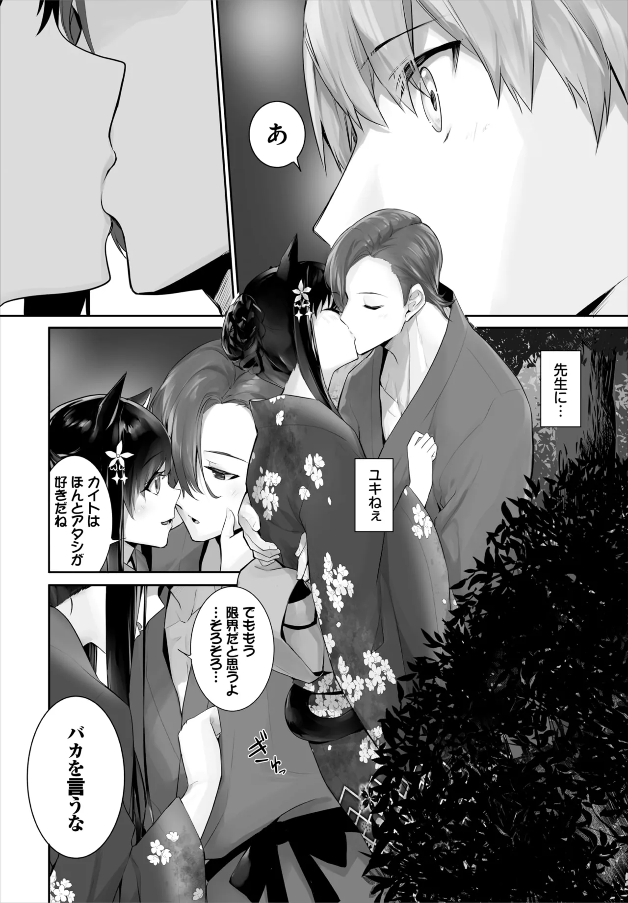Dascomi Vol.35 - Page 15