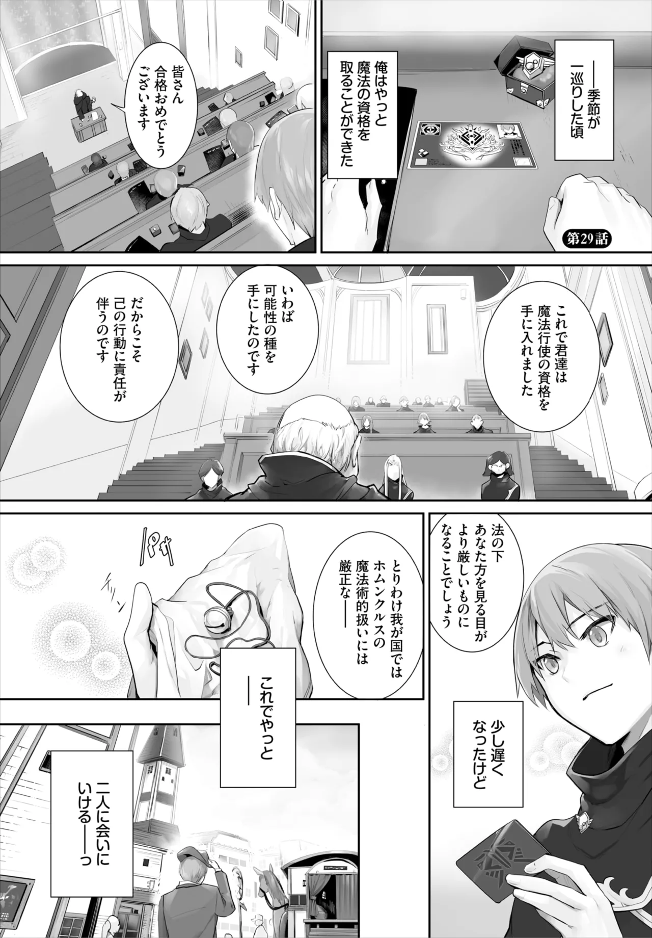 Dascomi Vol.35 - Page 4