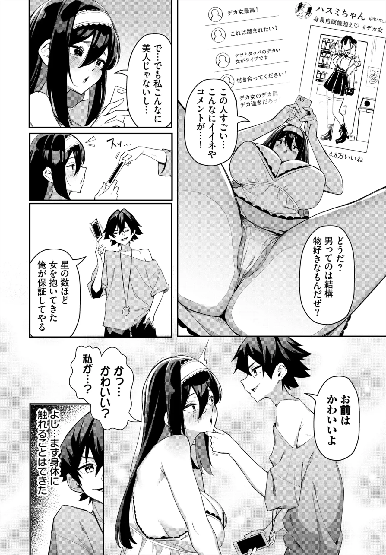 Dascomi Vol.35 - Page 59
