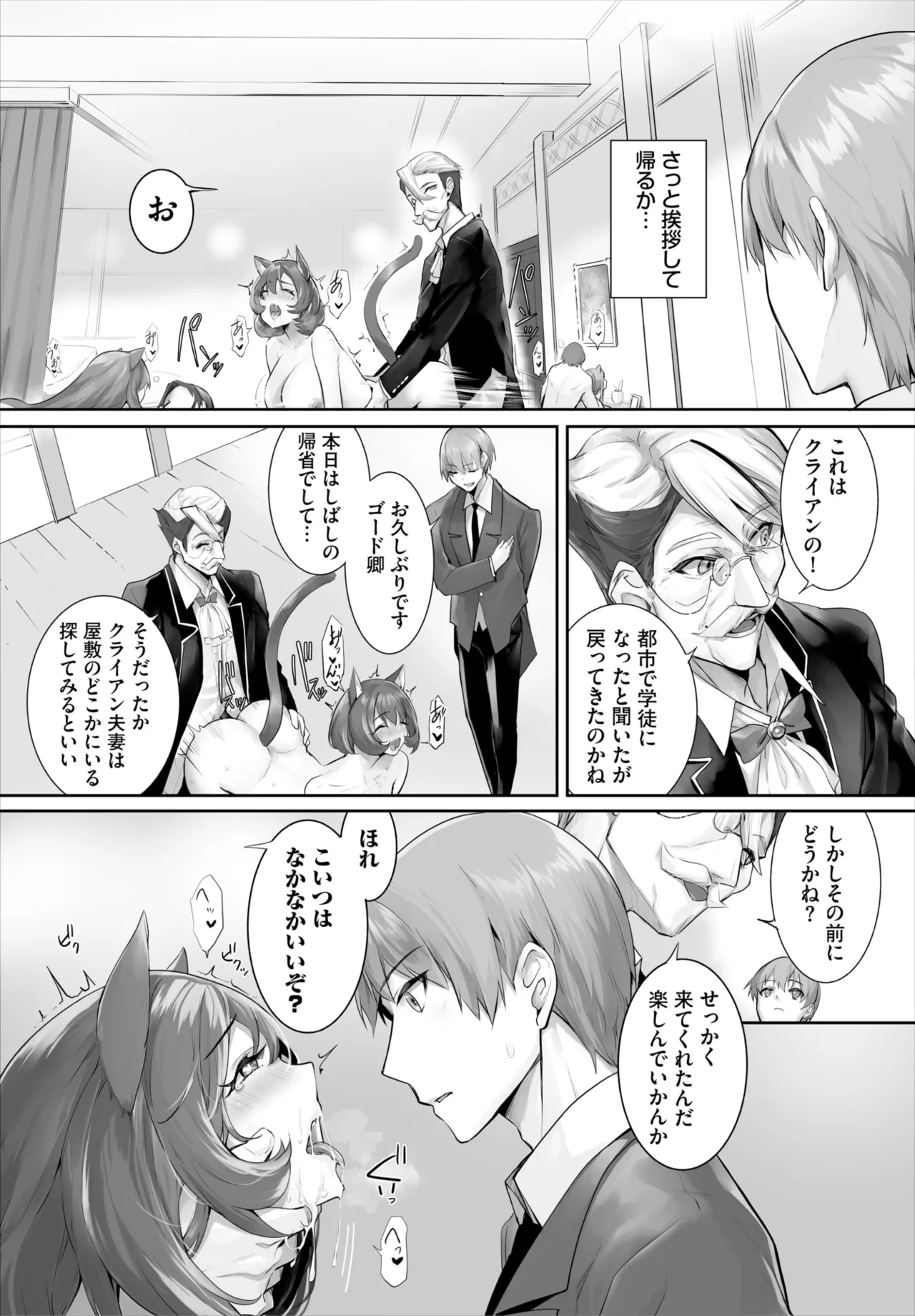 Dascomi Vol.35 - Page 6