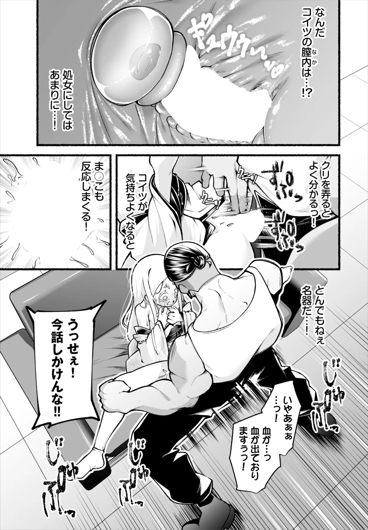 Dascomi Vol.35 - Page 89