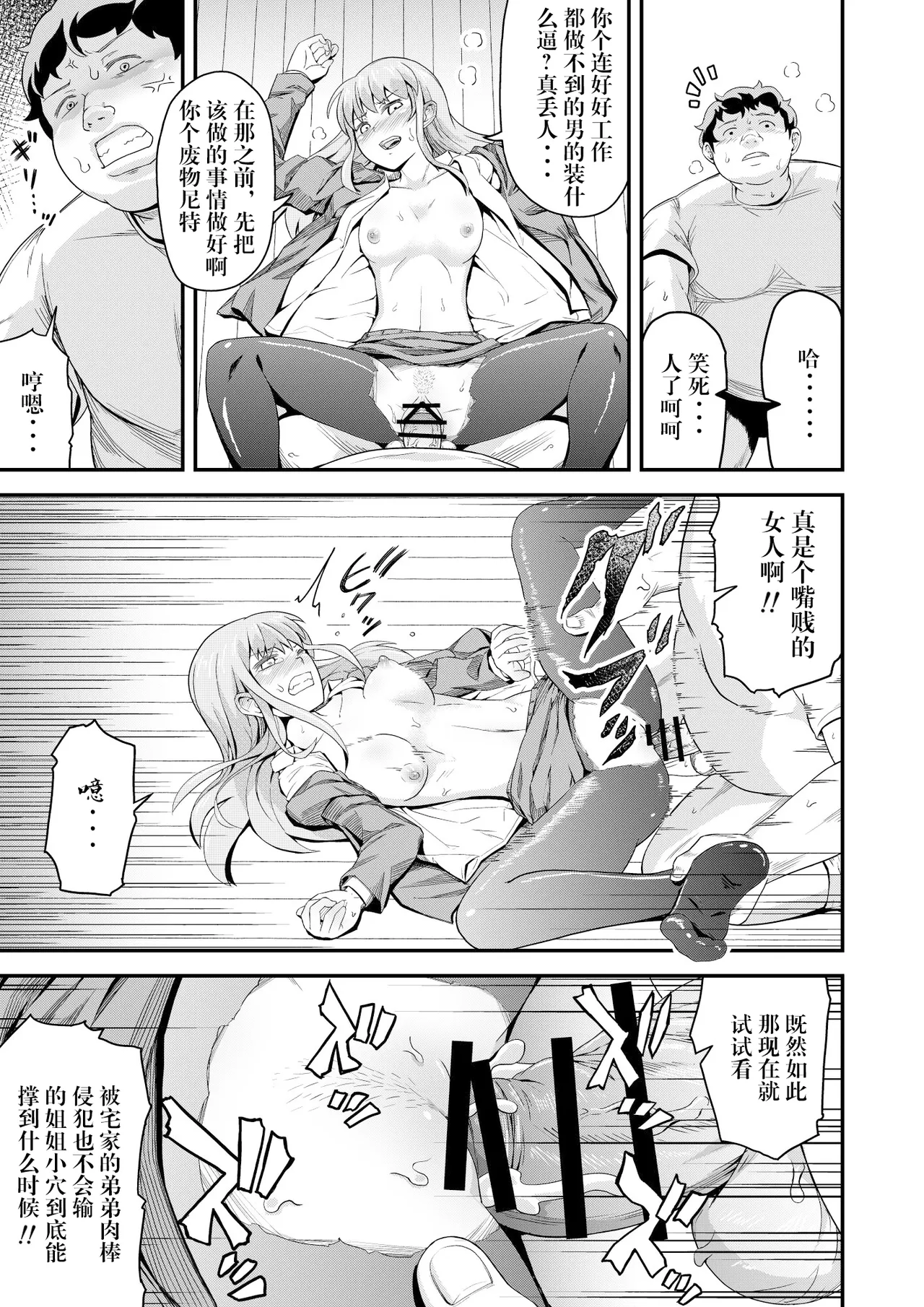 Dokuga  no  Houmon - Page 15