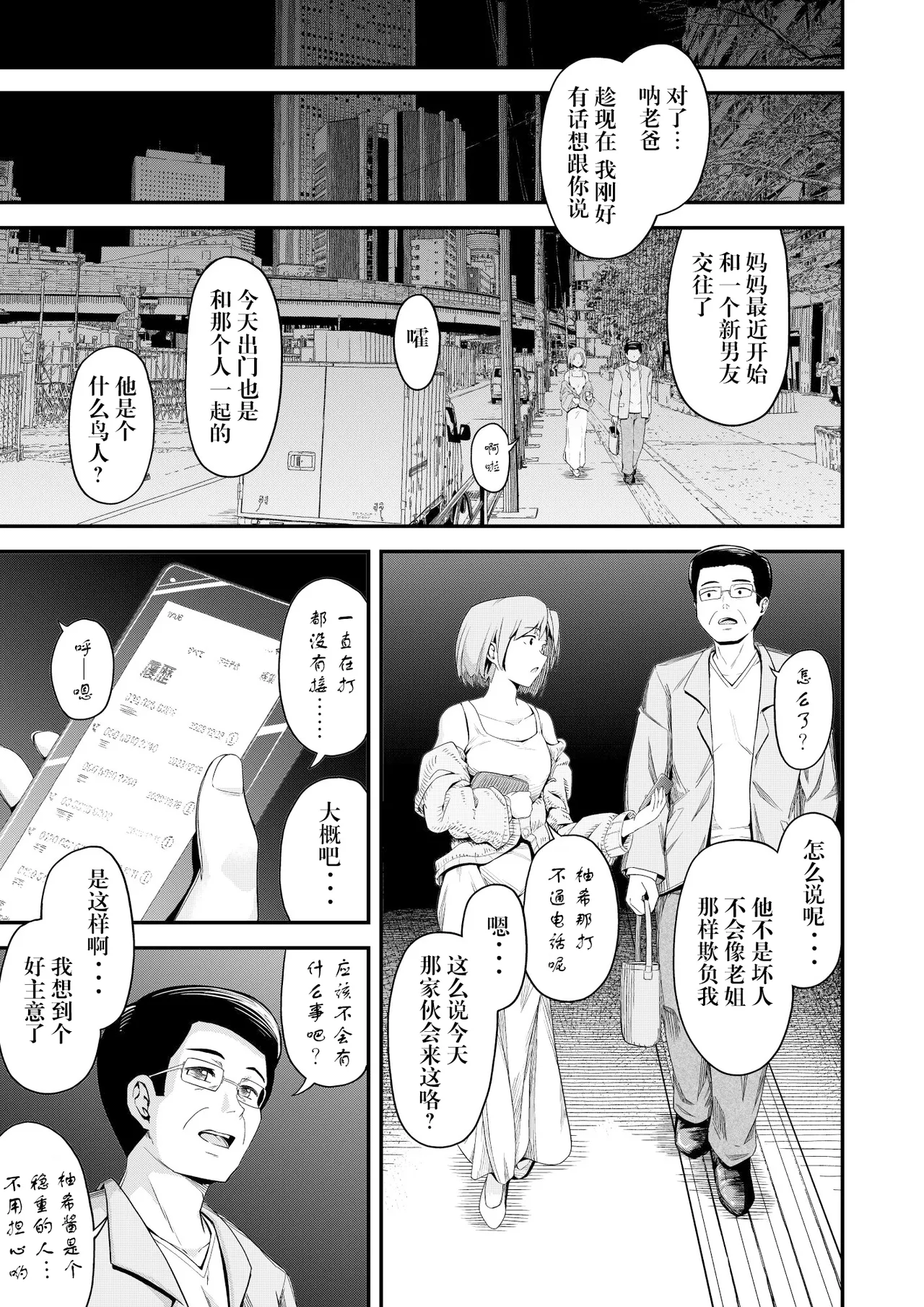 Dokuga  no  Houmon - Page 29