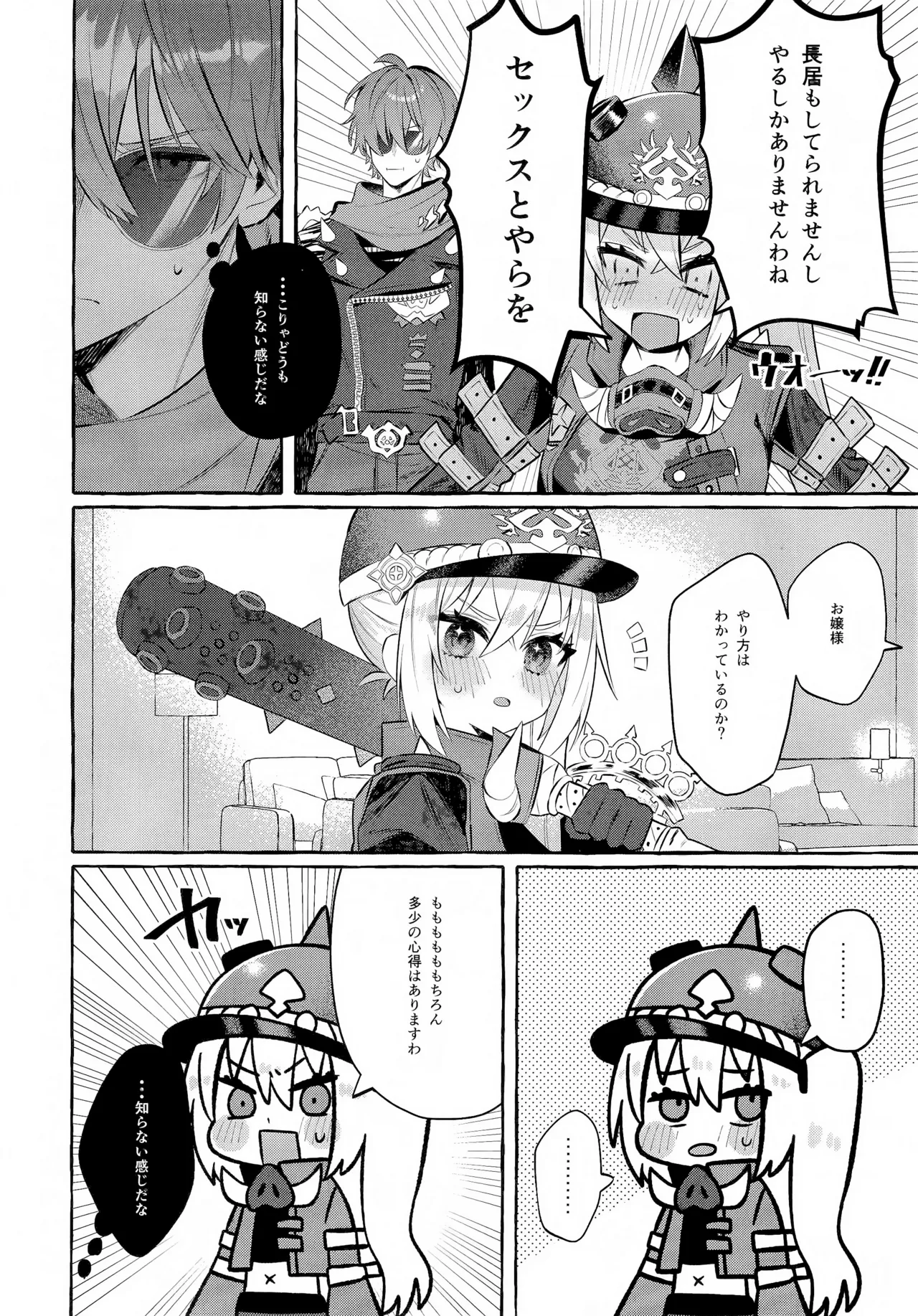 Kono Hi + Omakebon - Page 11