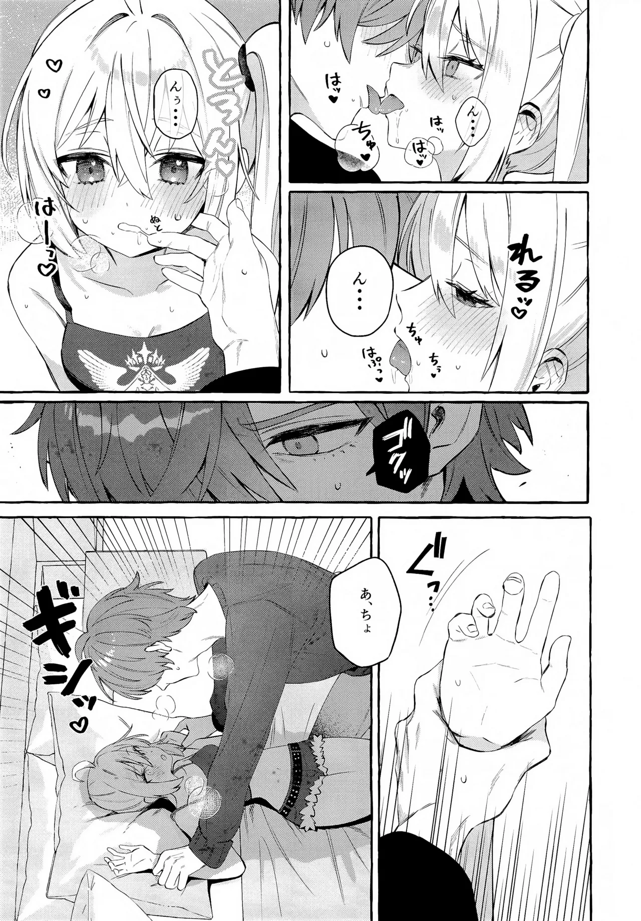 Kono Hi + Omakebon - Page 20