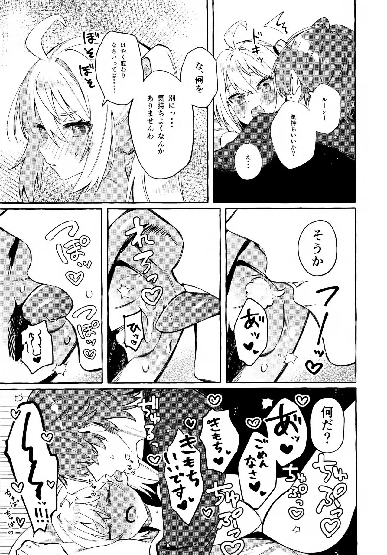 Kono Hi + Omakebon - Page 22
