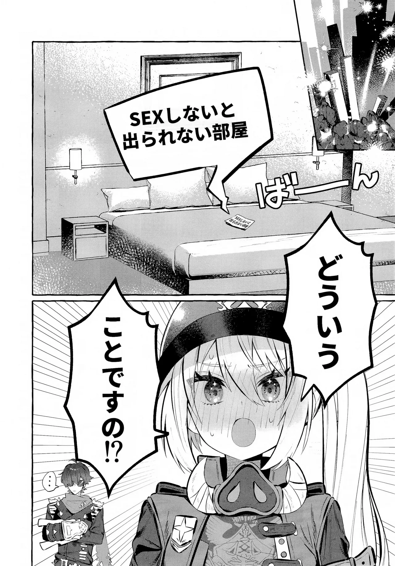 Kono Hi + Omakebon - Page 9