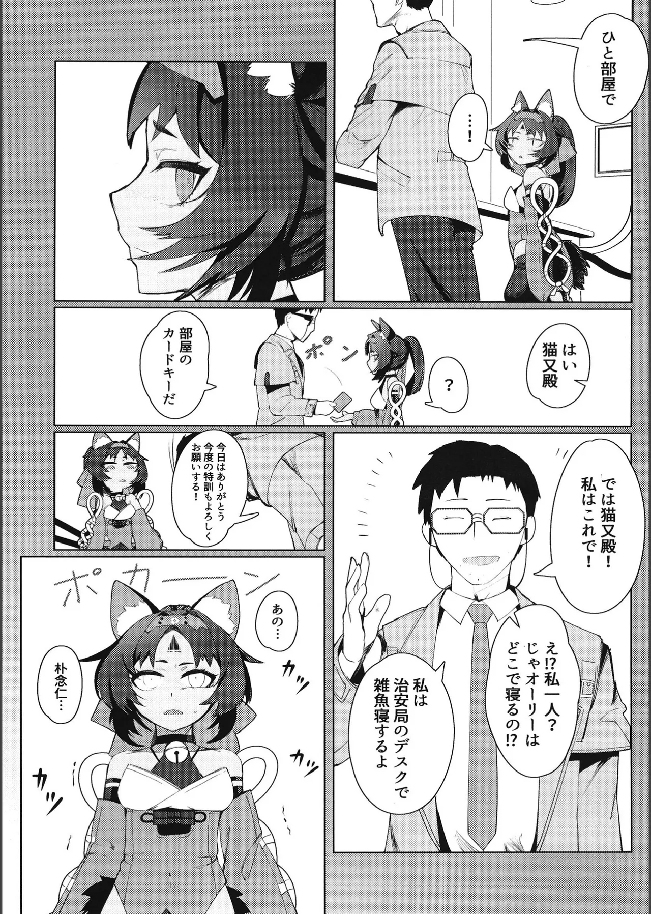 Preview page 4