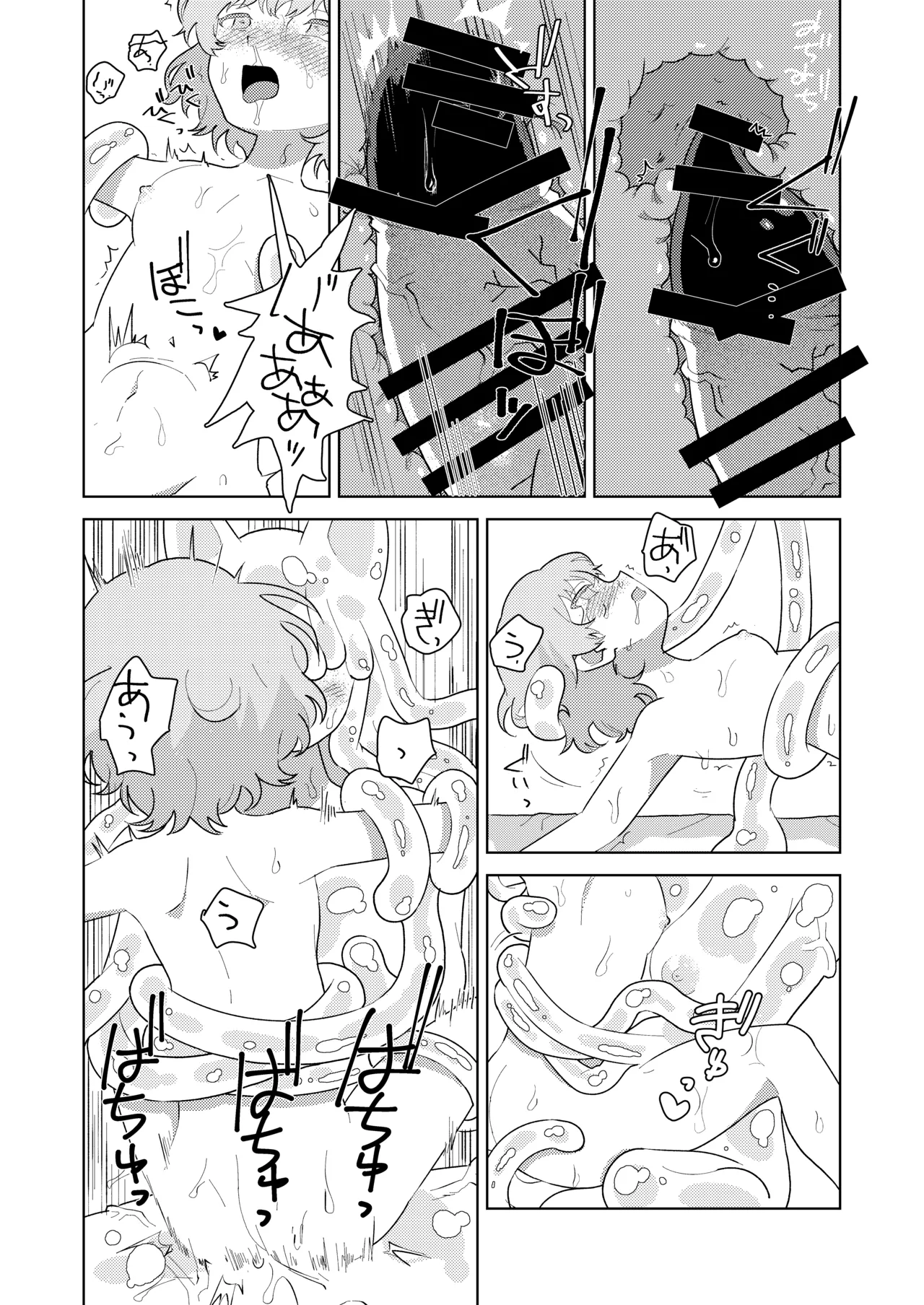 Puru-chan - Page 17