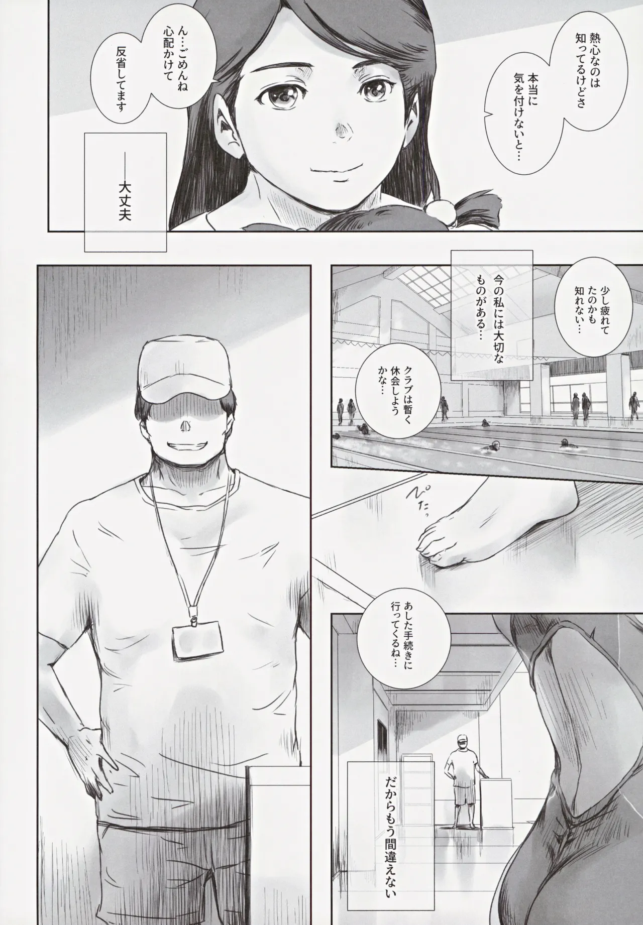 Kanako - Page 27