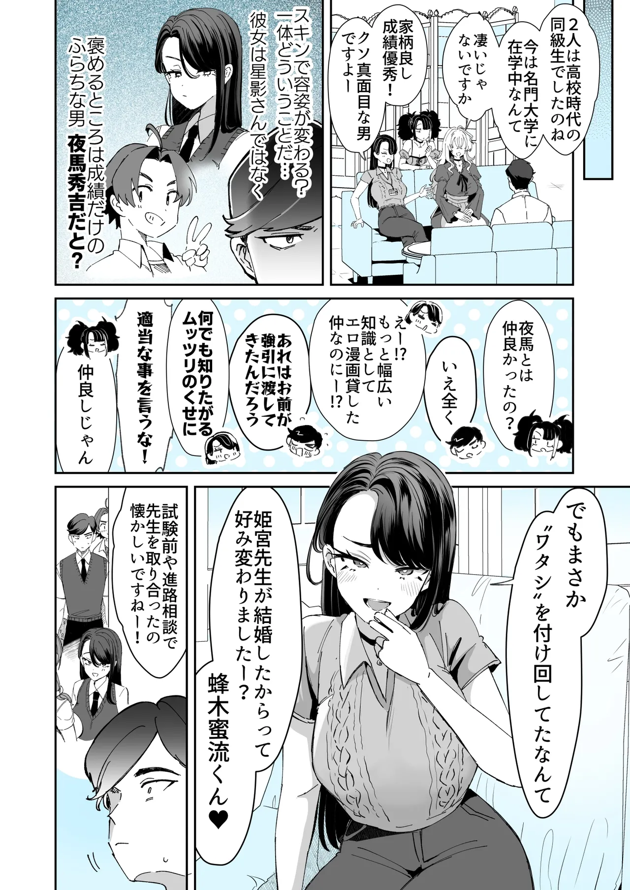 Rental? Kanojo 8 - Page 2