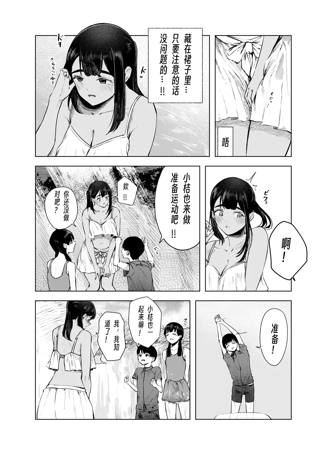 Preview page 6