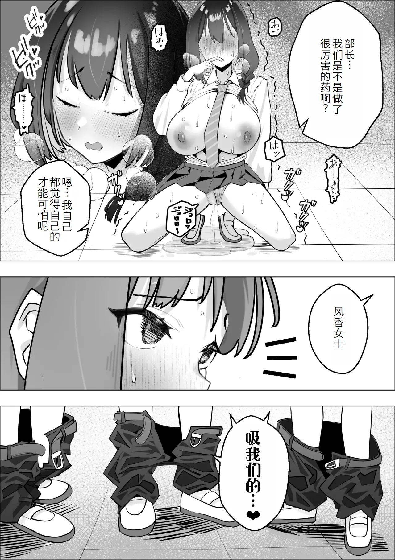 Saiminyaku - Page 15
