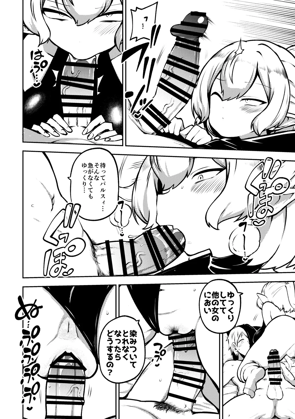 Paruparu parsee - Page 4