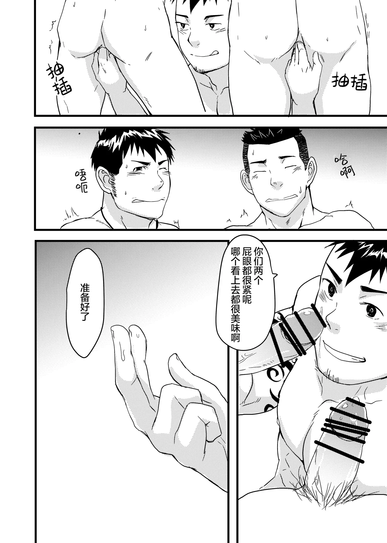 Down by the Wave II | 随波逐流 II - Page 18